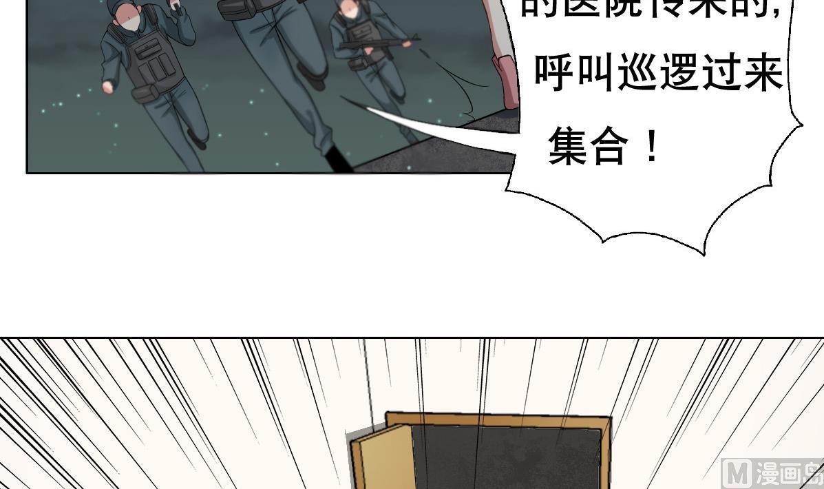 第38话 原来是你-第39话