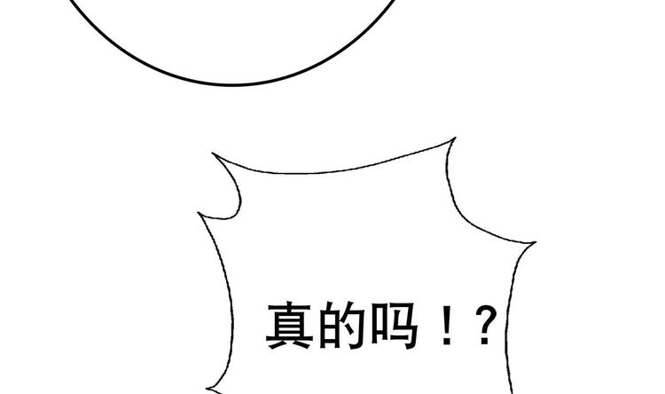 第4话 决定了！我来当老板！(1/2)-第5话