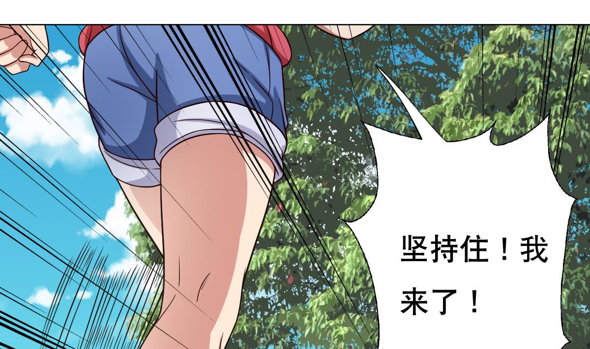 第40话 露陷啦！(1/2)-第41话