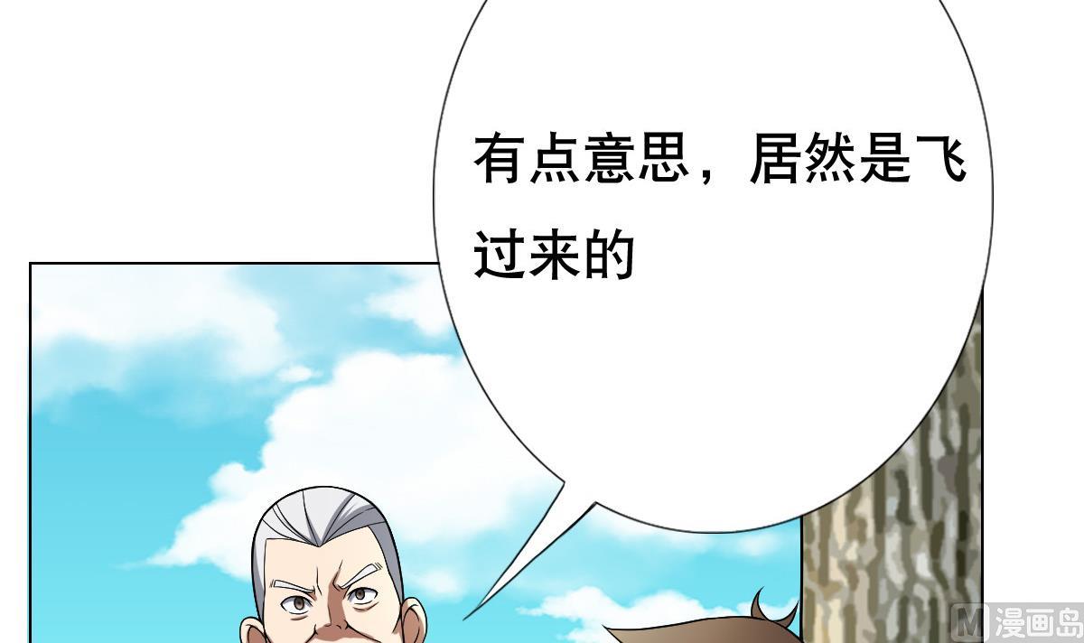 第40话 露陷啦！(1/2)-第41话