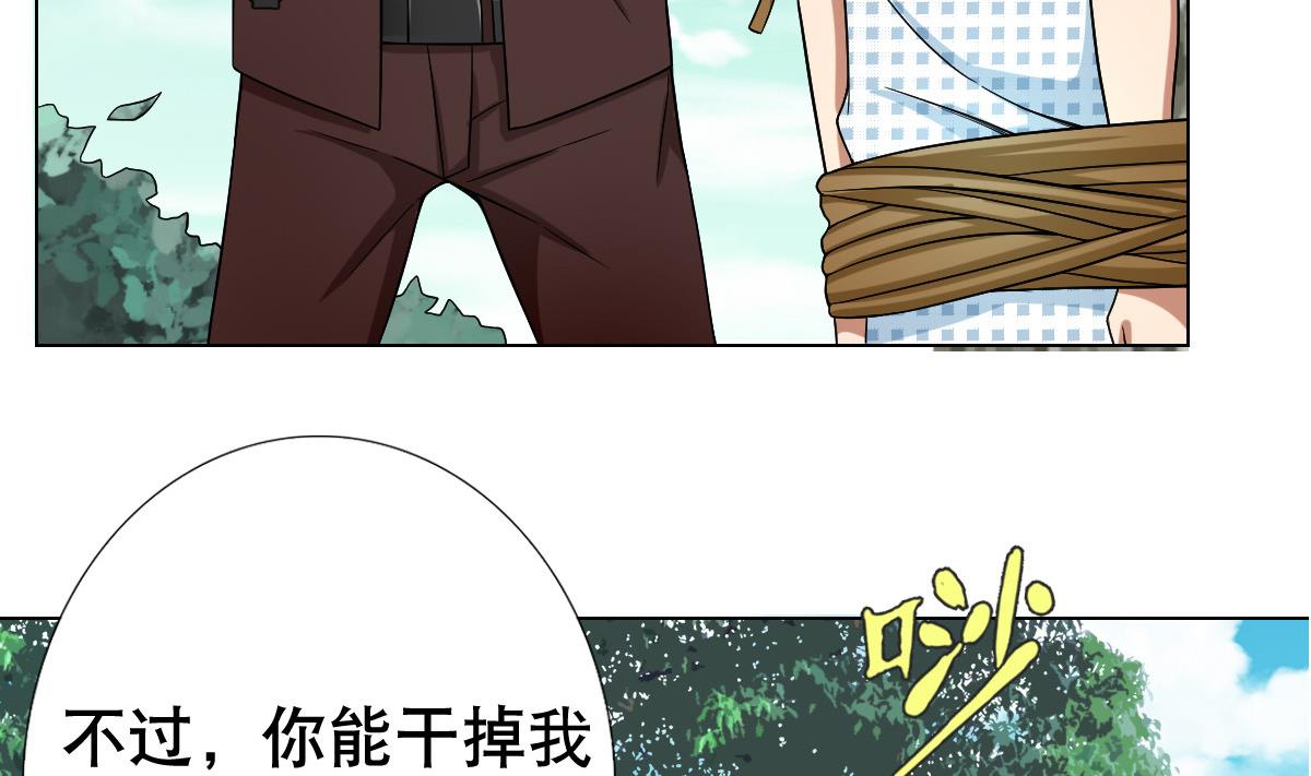 第40话 露陷啦！(1/2)-第41话