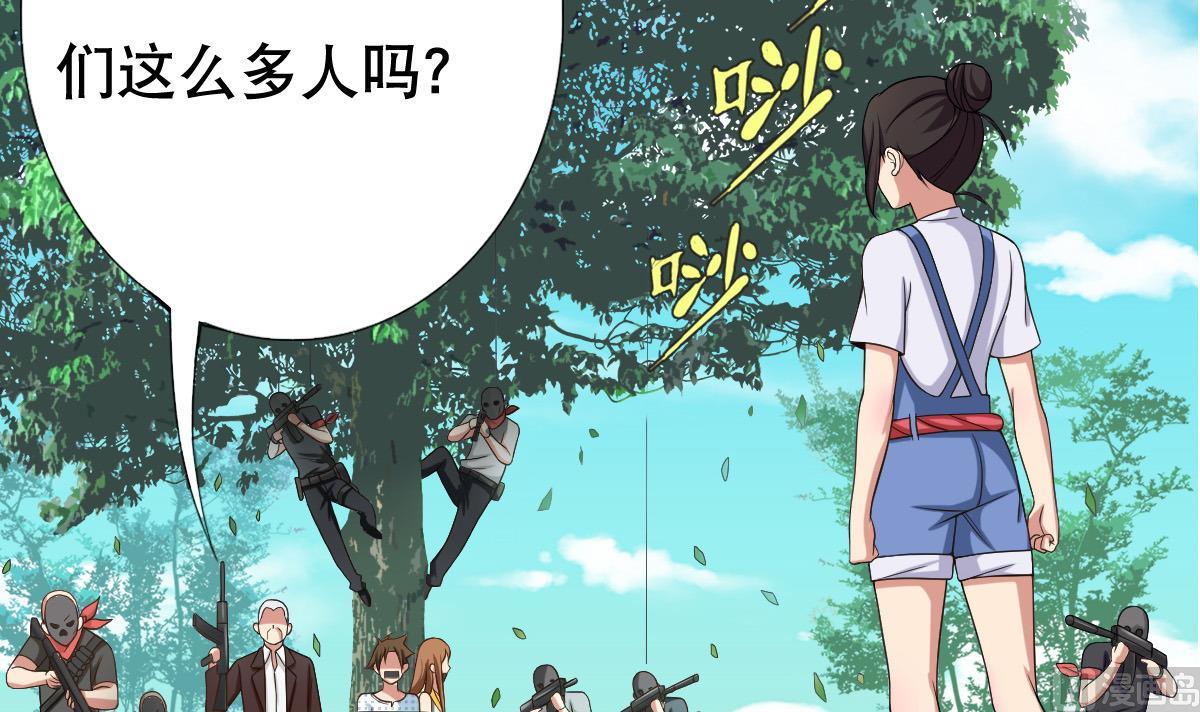 第40话 露陷啦！(1/2)-第41话