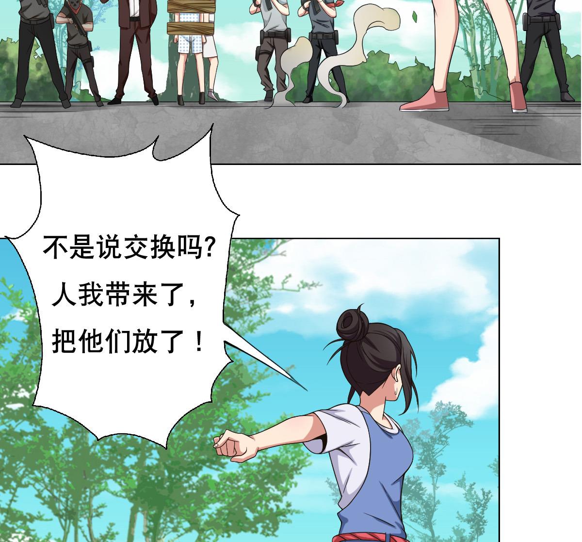 第40话 露陷啦！(1/2)-第41话