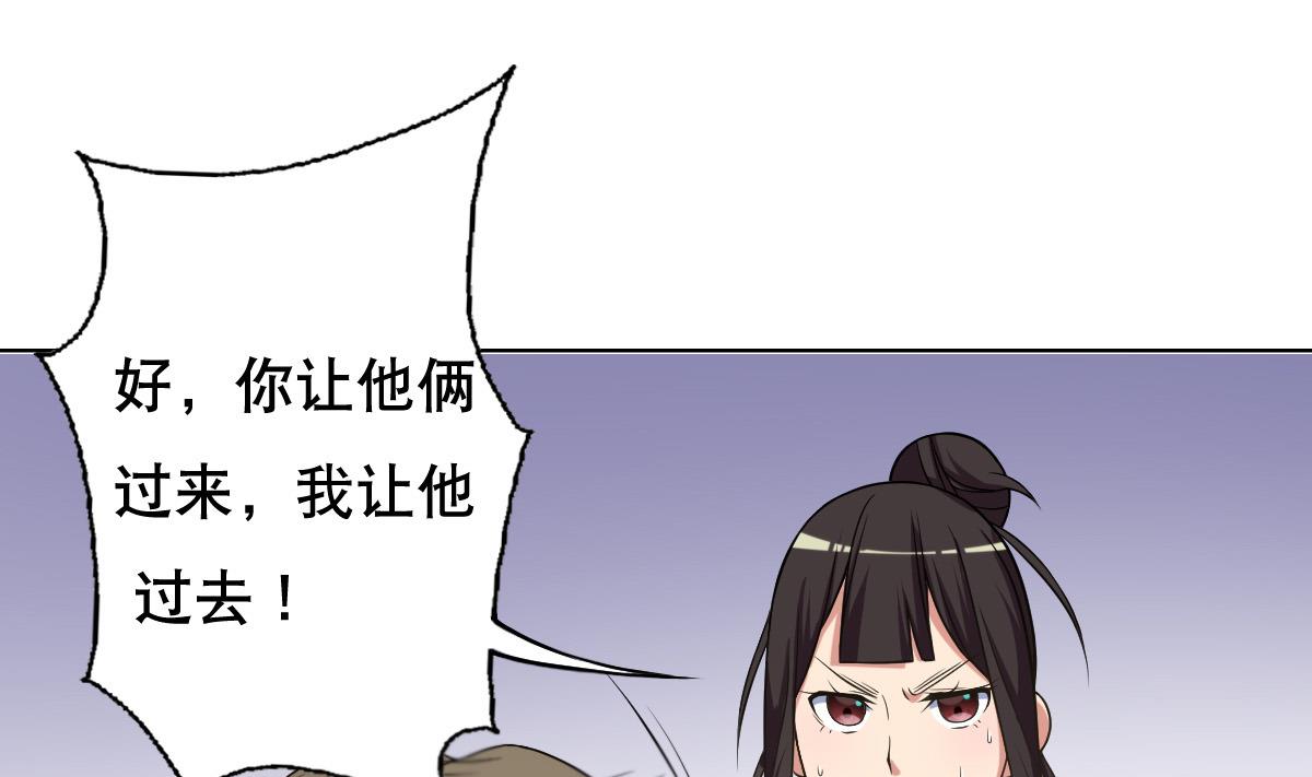 第40话 露陷啦！(1/2)-第41话