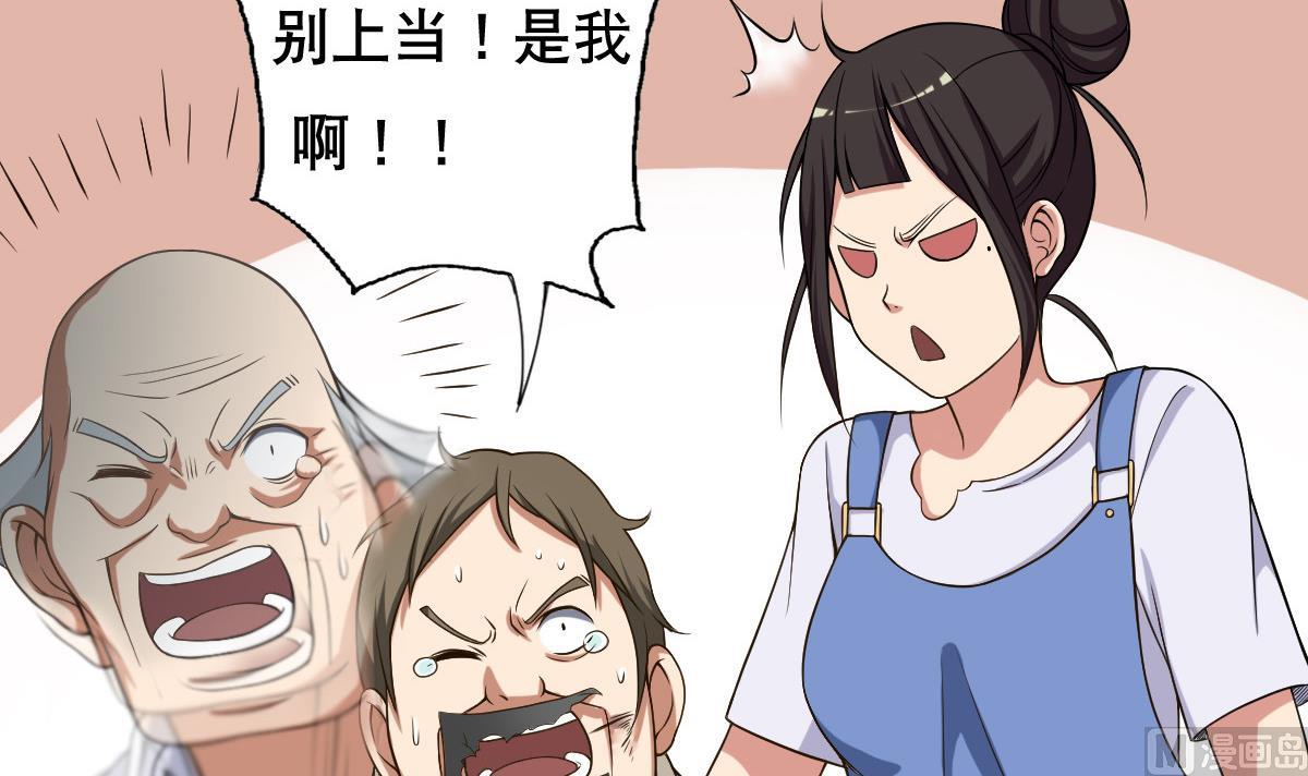 第40话 露陷啦！(1/2)-第41话