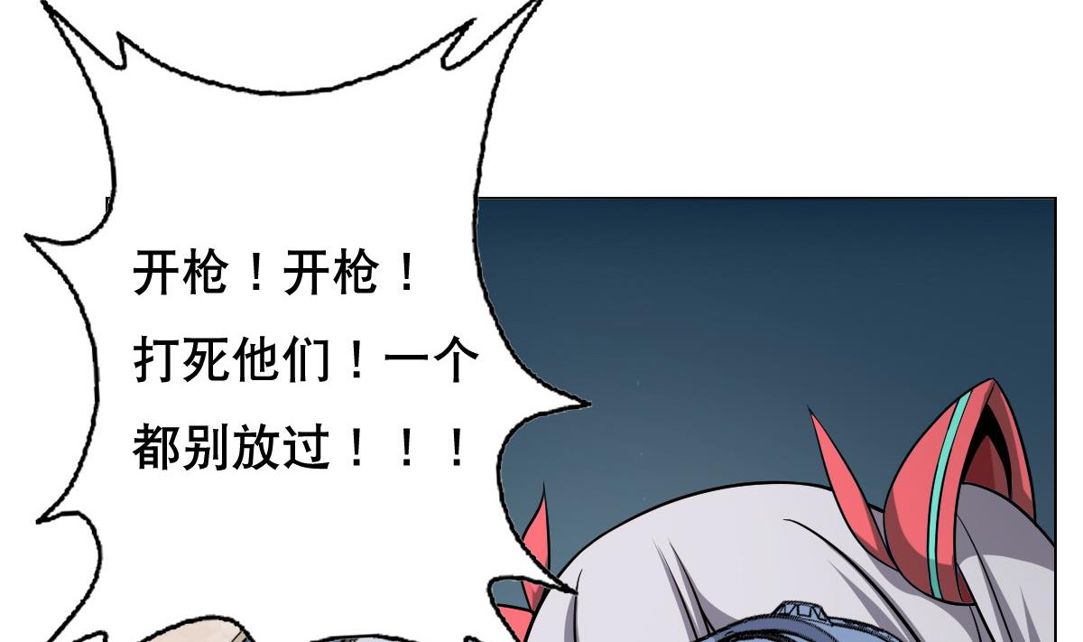 第40话 露陷啦！(1/2)-第41话