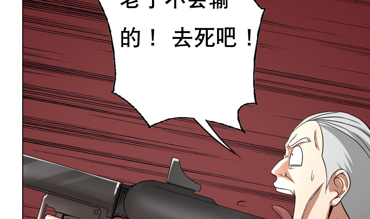 第44话 你是禽兽吗！？(1/2)-第45话
