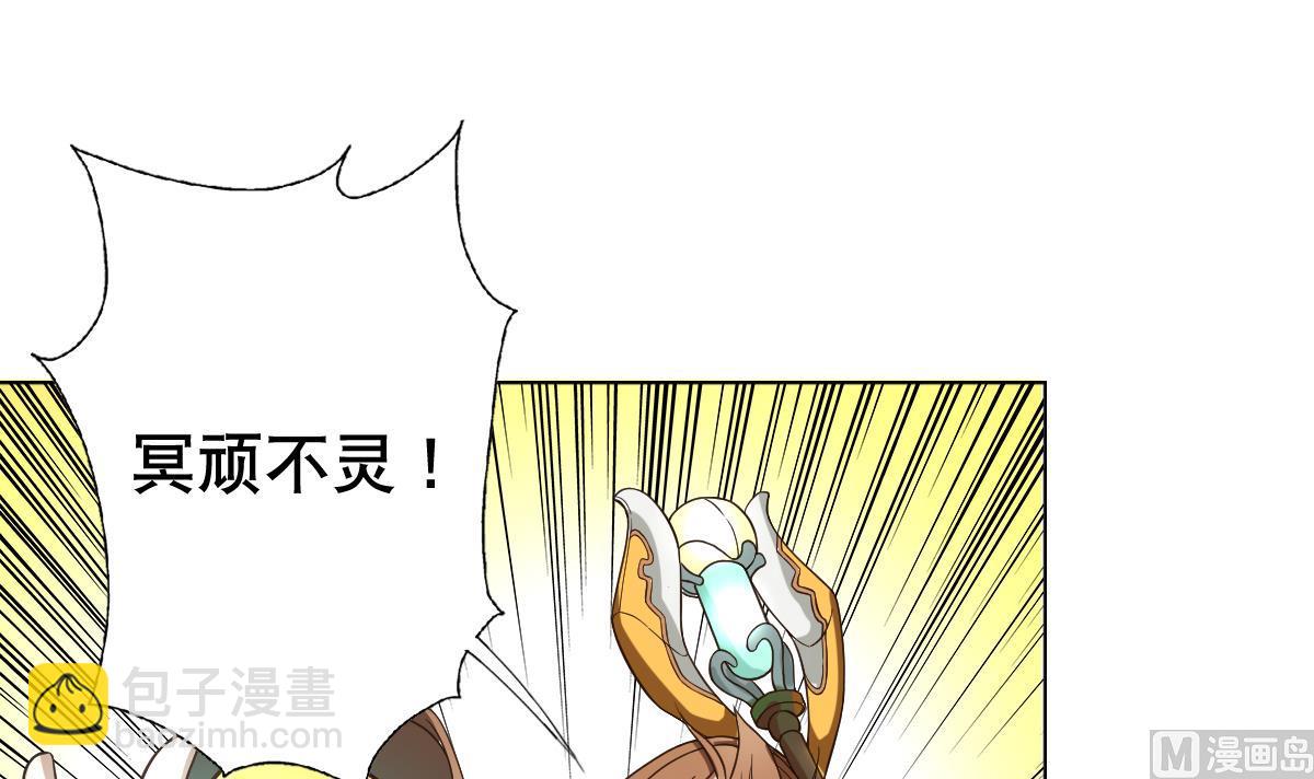 第44话 你是禽兽吗！？(1/2)-第45话