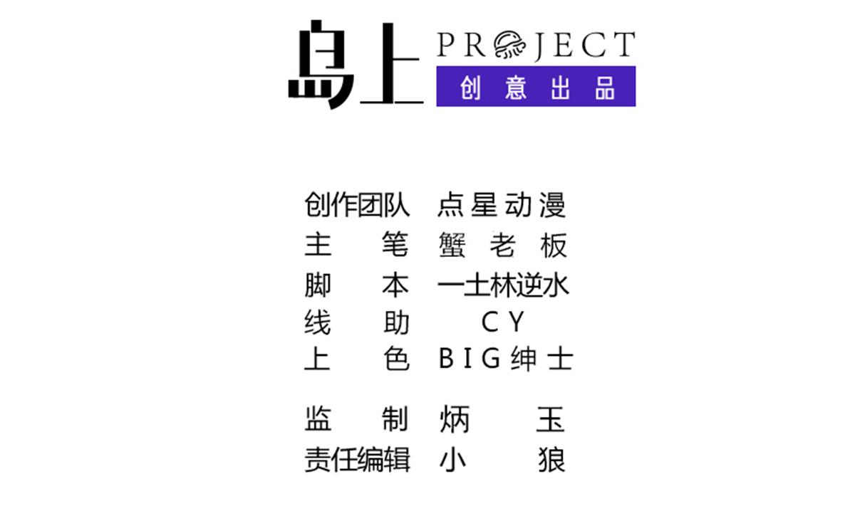 第44话 你是禽兽吗！？(1/2)-第45话