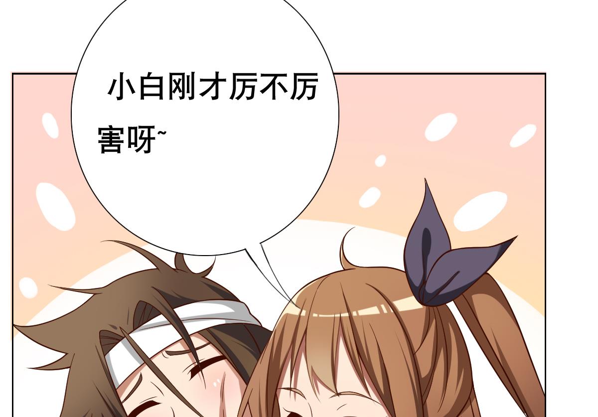 第44话 你是禽兽吗！？(1/2)-第45话