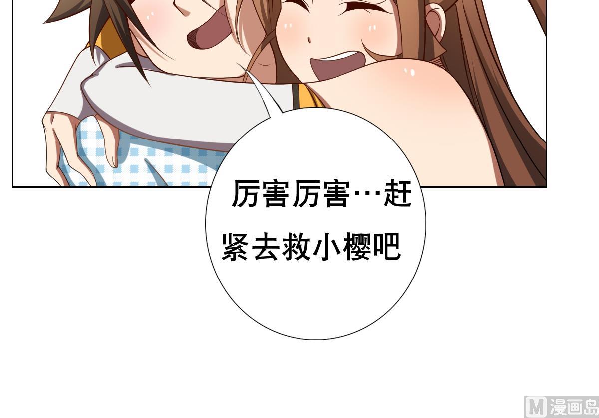 第44话 你是禽兽吗！？(1/2)-第45话