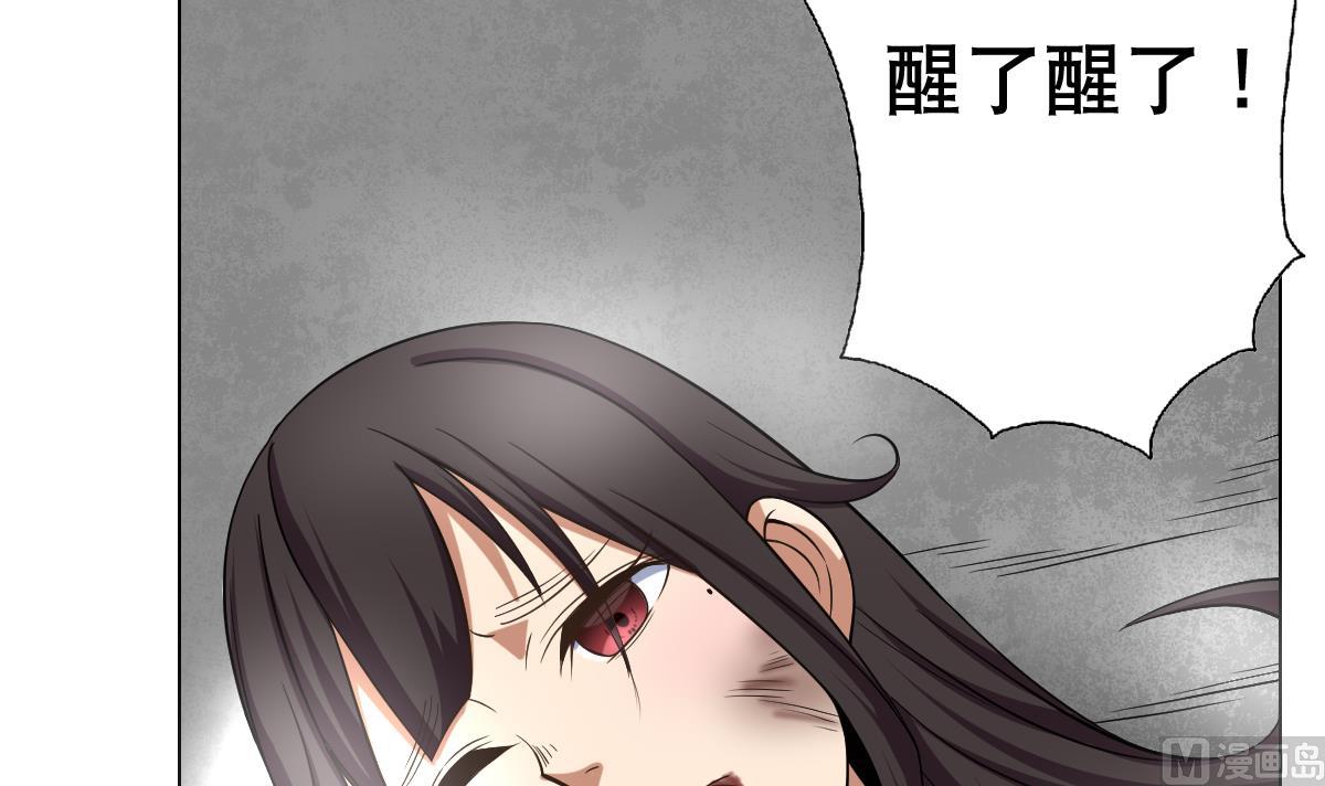 第44话 你是禽兽吗！？(1/2)-第45话