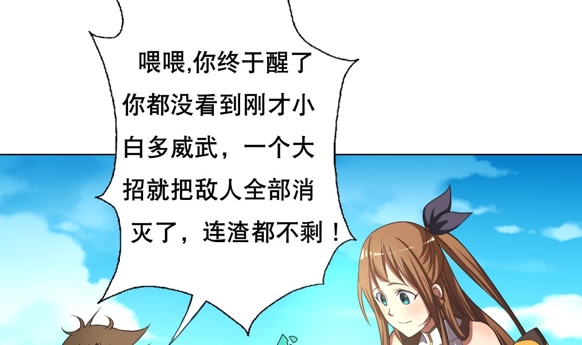 第44话 你是禽兽吗！？(1/2)-第45话
