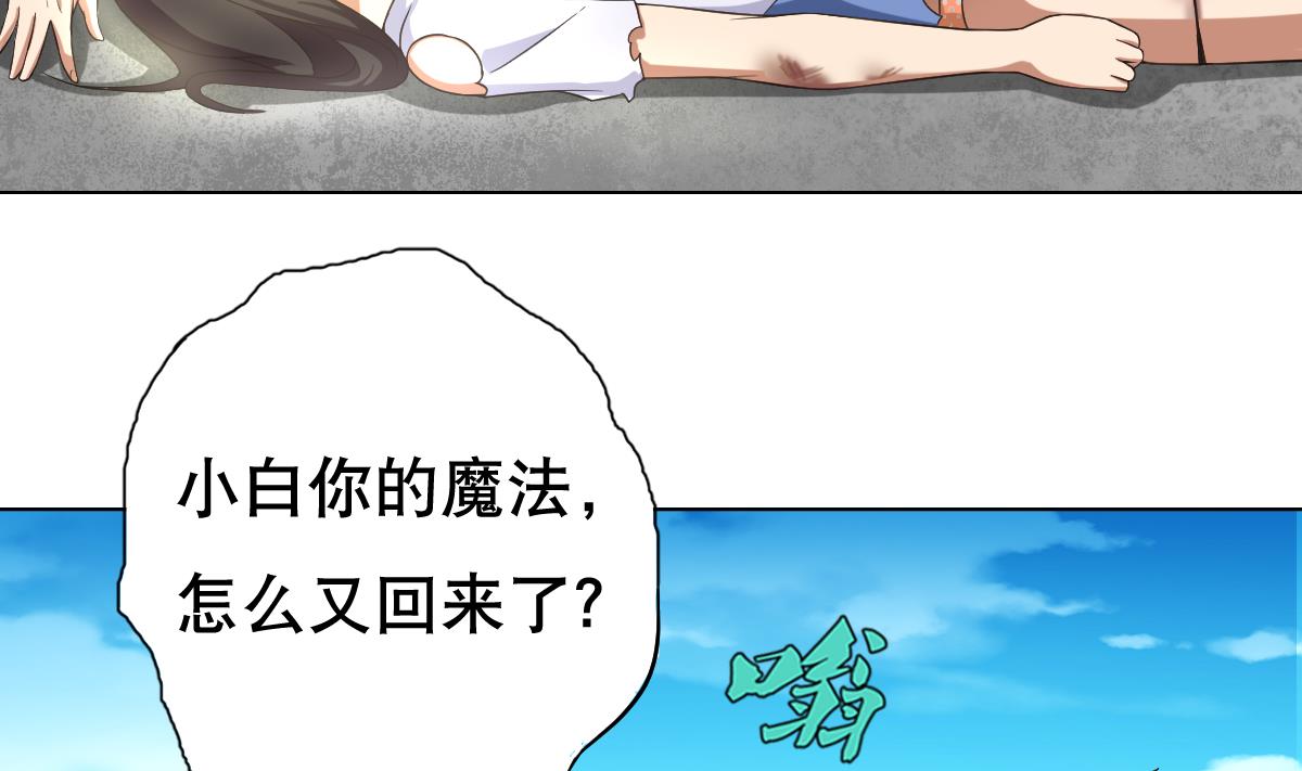 第44话 你是禽兽吗！？(1/2)-第45话
