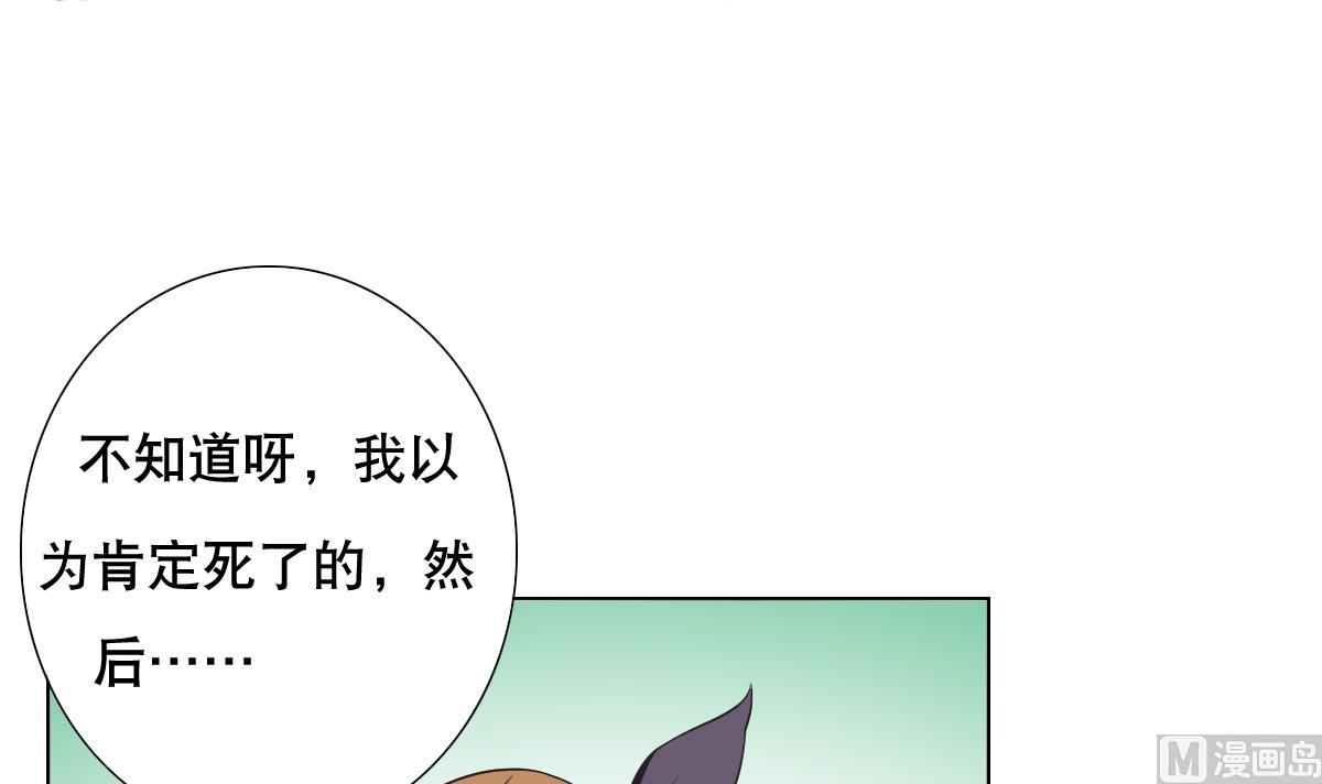第44话 你是禽兽吗！？(1/2)-第45话
