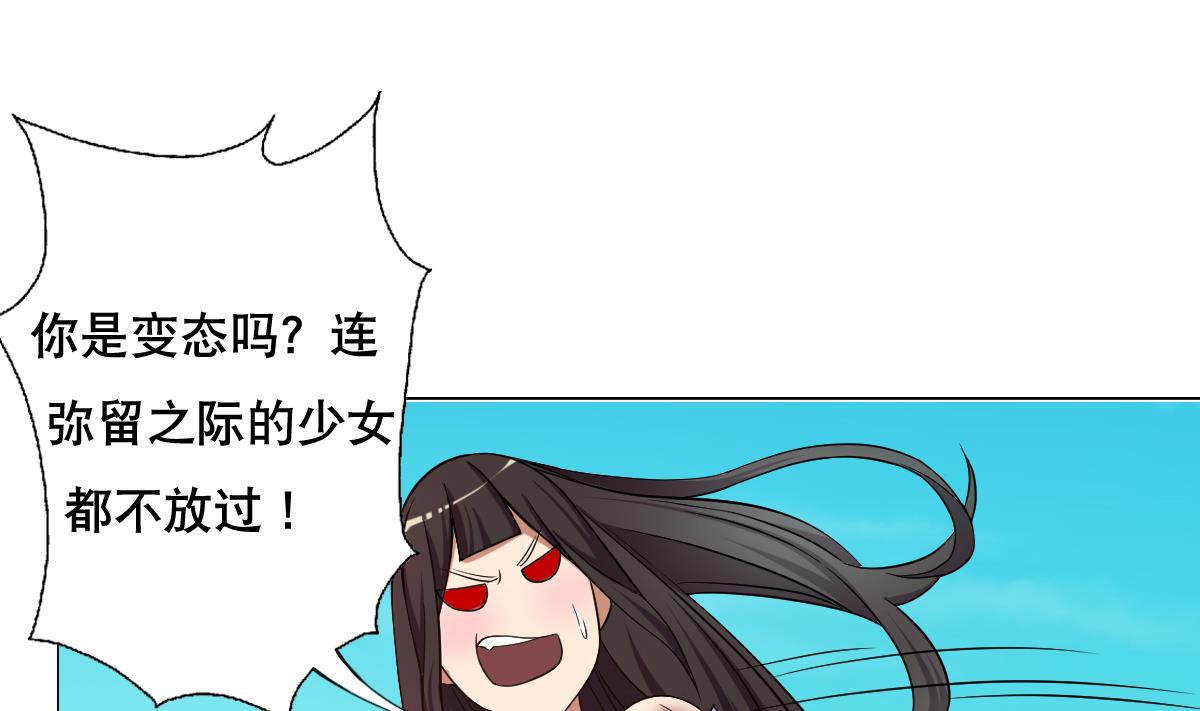 第44话 你是禽兽吗！？(1/2)-第45话