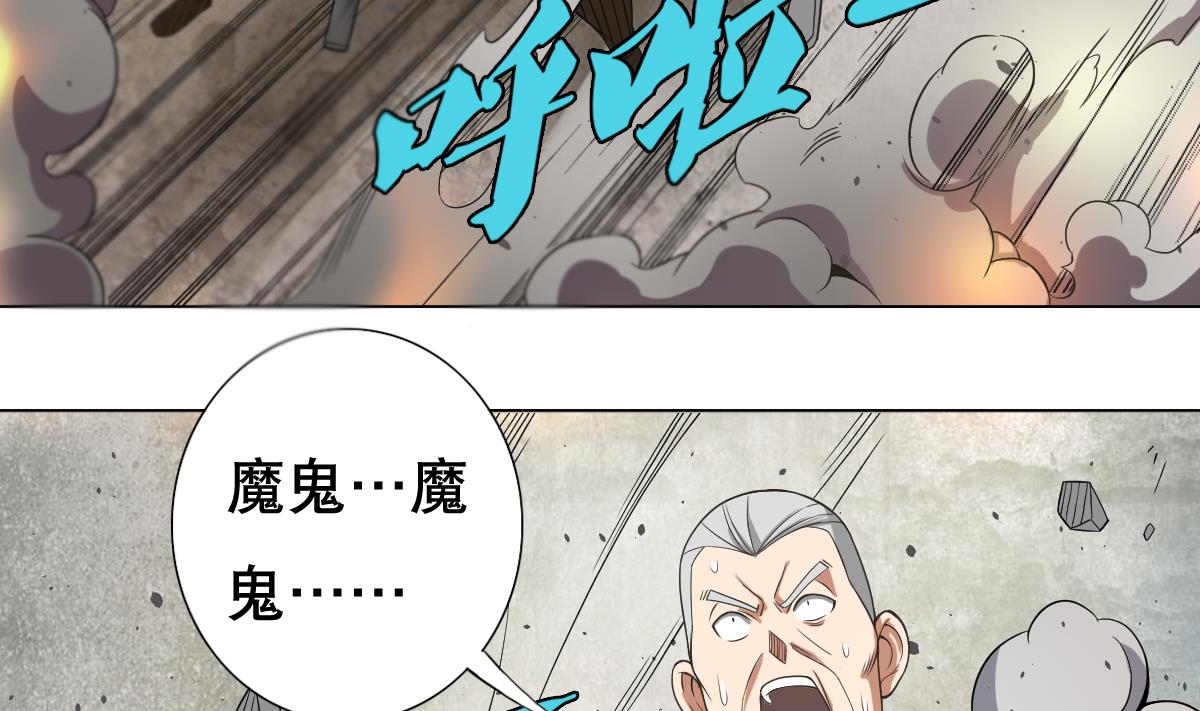 第44话 你是禽兽吗！？(1/2)-第45话