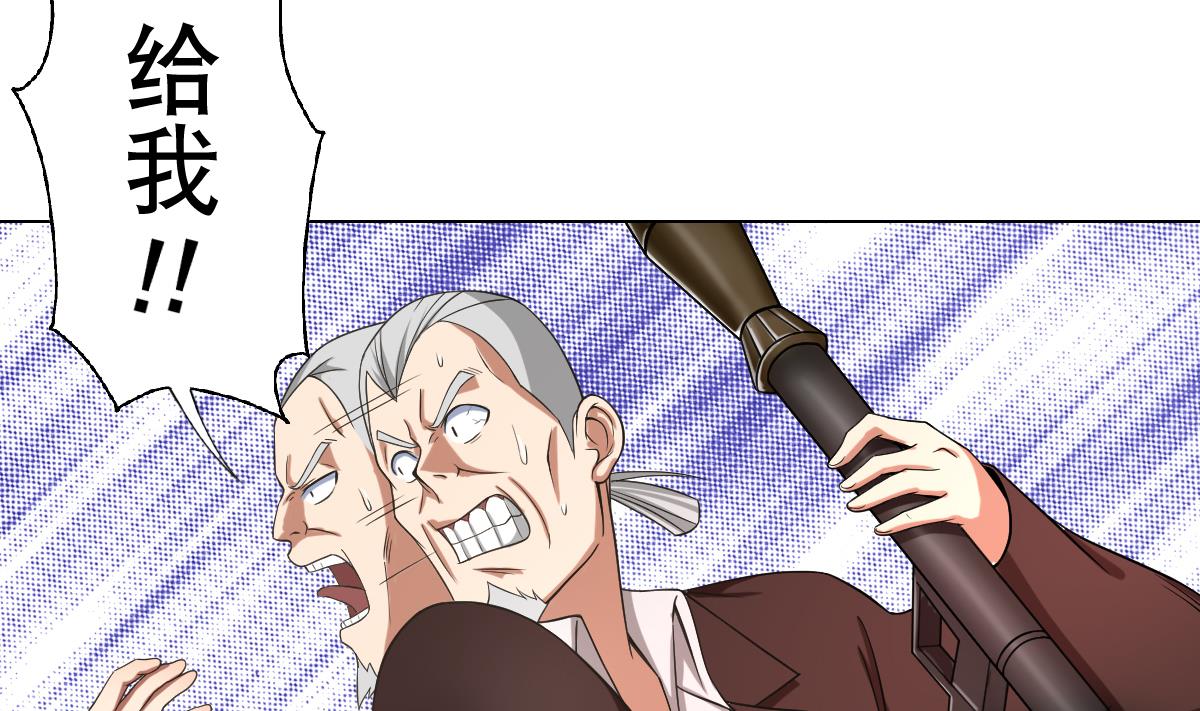 第44话 你是禽兽吗！？(1/2)-第45话