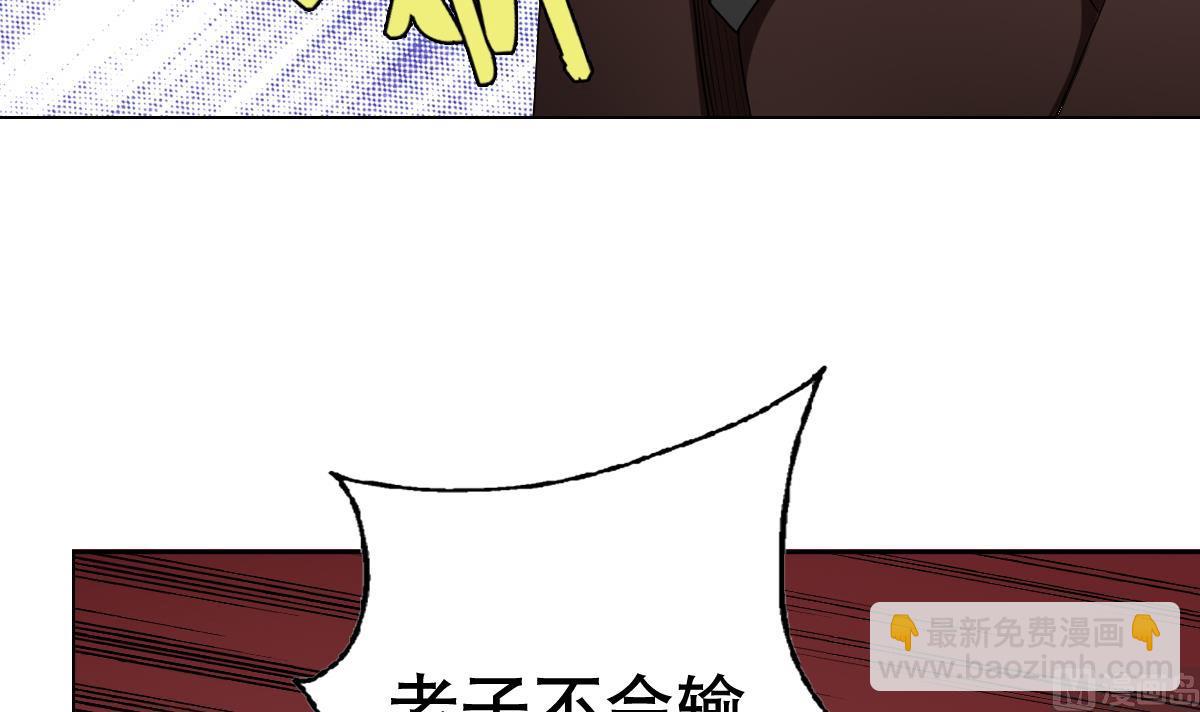 第44话 你是禽兽吗！？(1/2)-第45话
