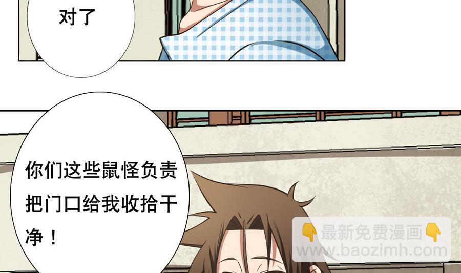 第46话 上门寻仇！？(1/2)-第47话