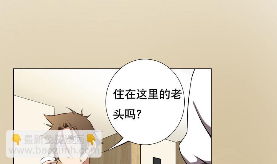 第46话 上门寻仇！？(1/2)-第47话