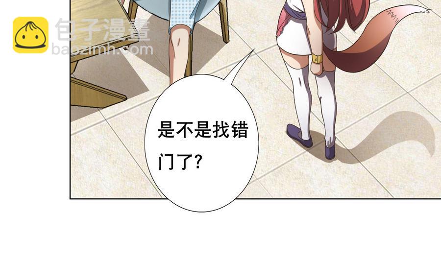 第46话 上门寻仇！？(1/2)-第47话