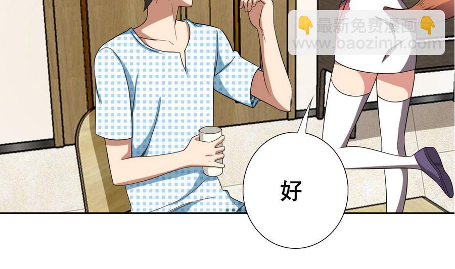 第46话 上门寻仇！？(1/2)-第47话