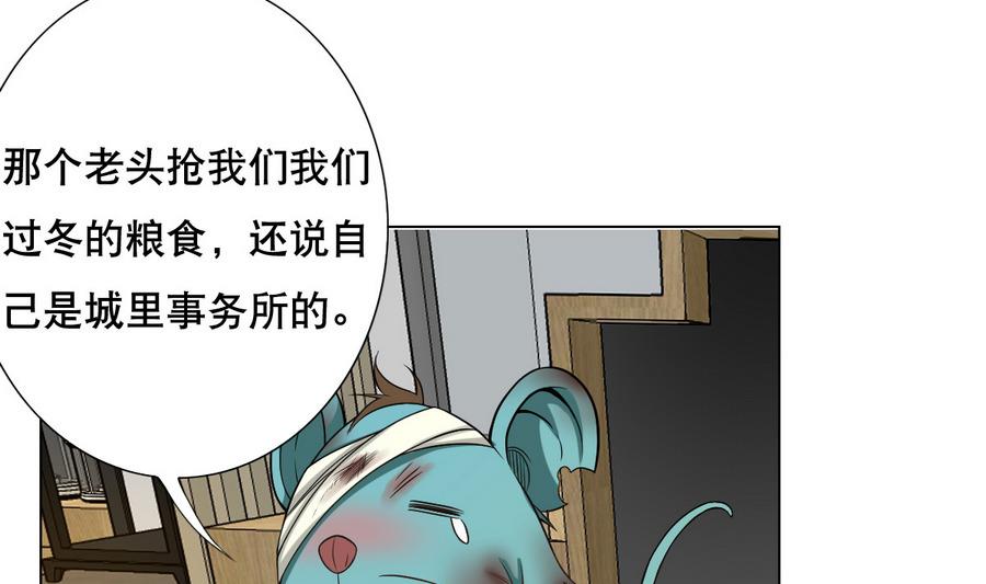 第46话 上门寻仇！？(1/2)-第47话