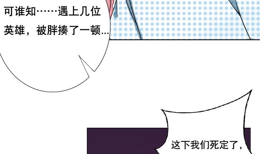 第46话 上门寻仇！？(1/2)-第47话