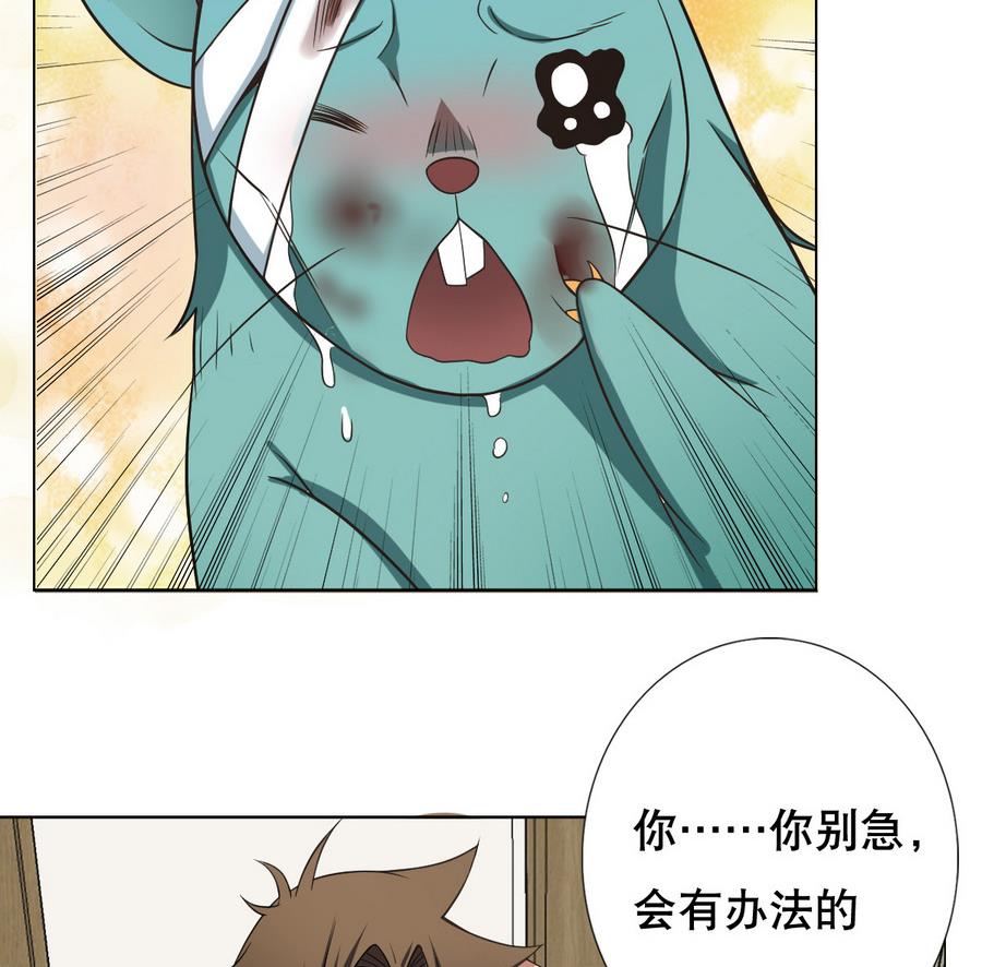 第46话 上门寻仇！？(1/2)-第47话