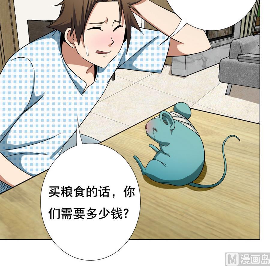 第46话 上门寻仇！？(1/2)-第47话