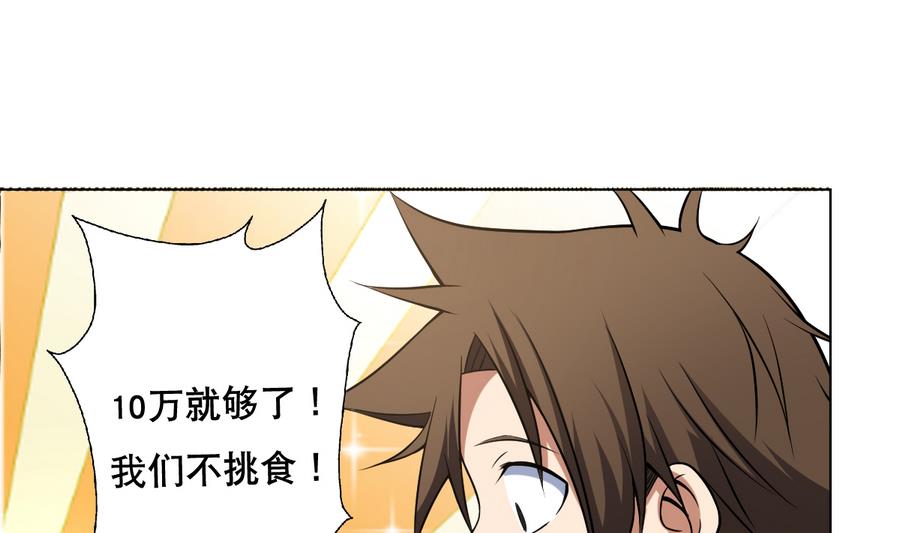 第46话 上门寻仇！？(1/2)-第47话
