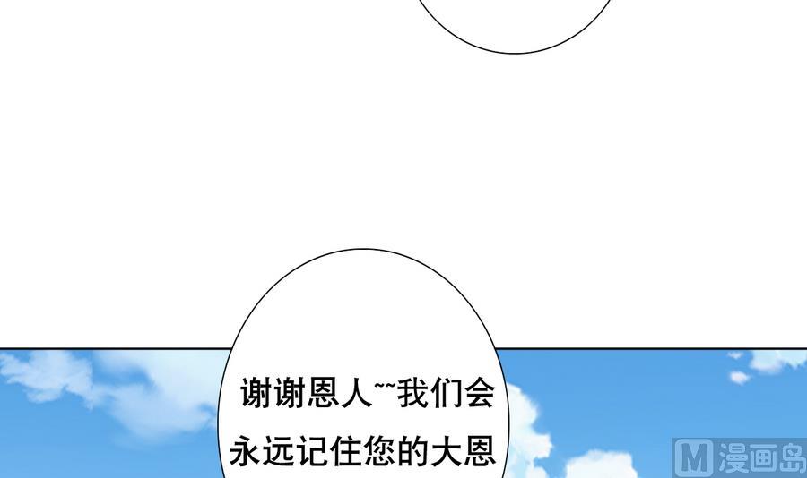 第46话 上门寻仇！？(1/2)-第47话