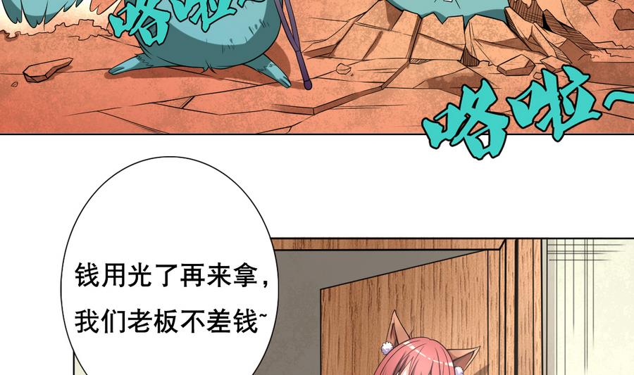 第46话 上门寻仇！？(1/2)-第47话