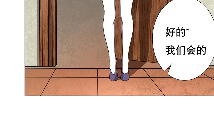 第46话 上门寻仇！？(1/2)-第47话