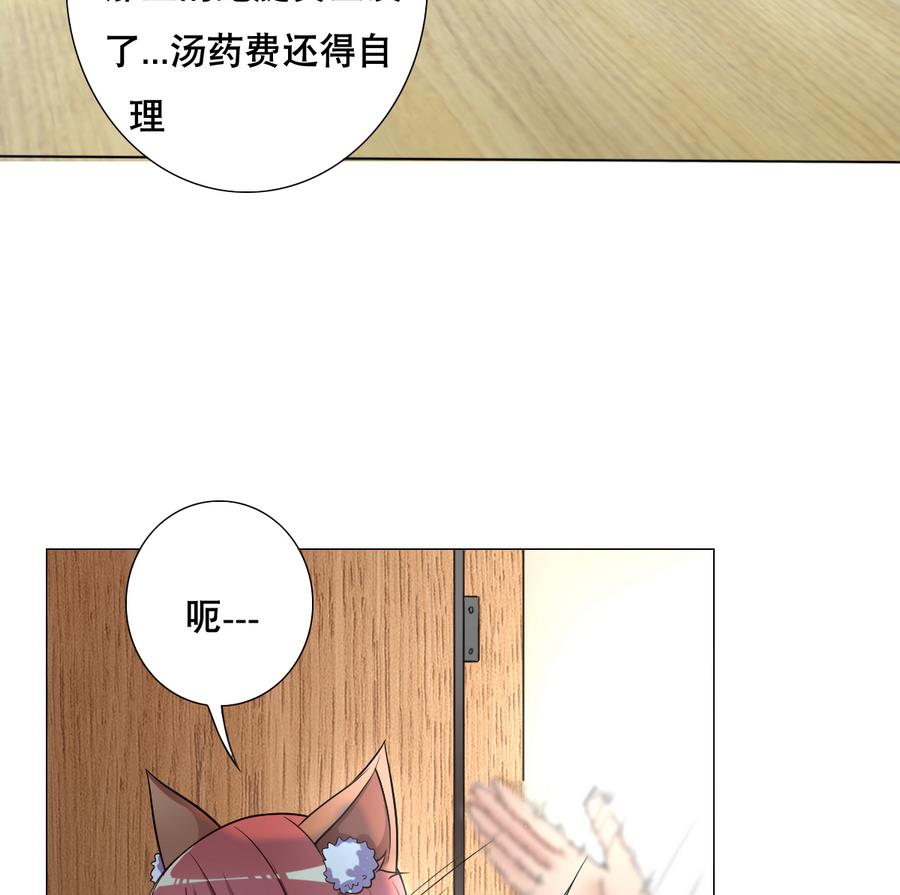 第46话 上门寻仇！？(1/2)-第47话