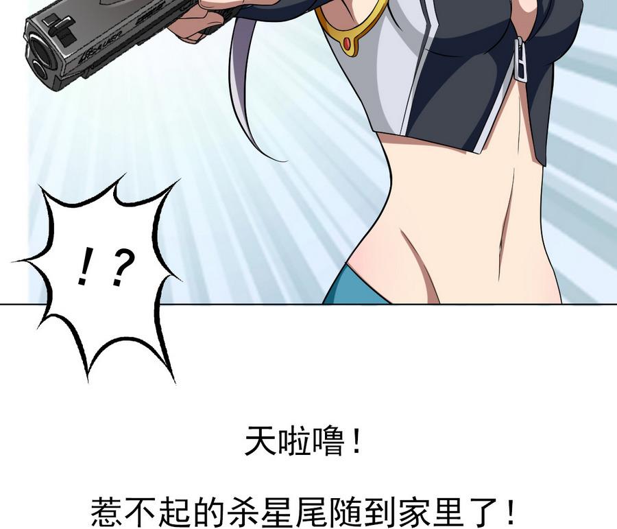 第46话 上门寻仇！？(1/2)-第47话