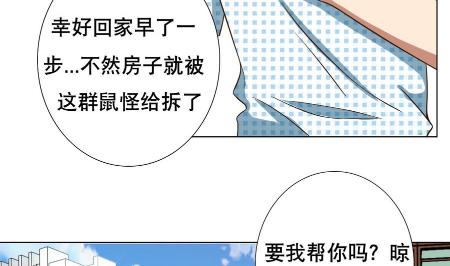 第46话 上门寻仇！？(1/2)-第47话