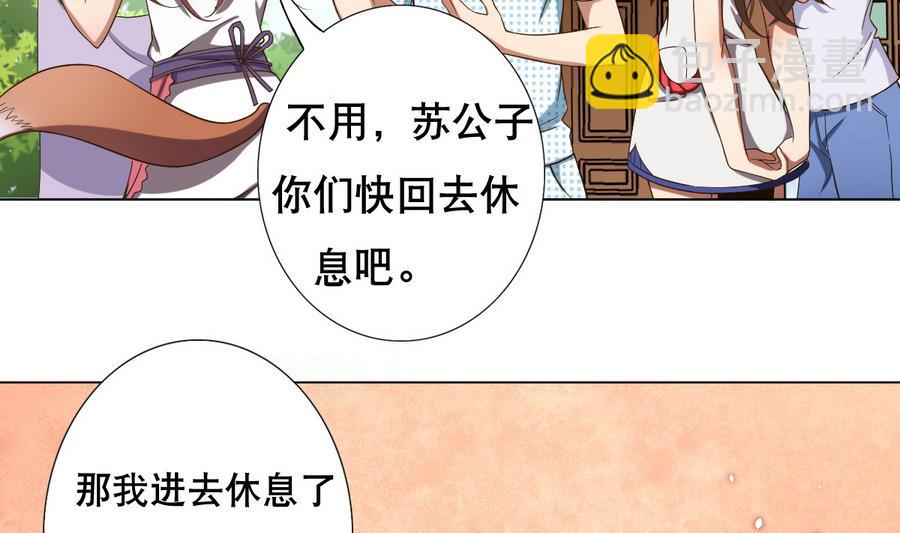 第46话 上门寻仇！？(1/2)-第47话