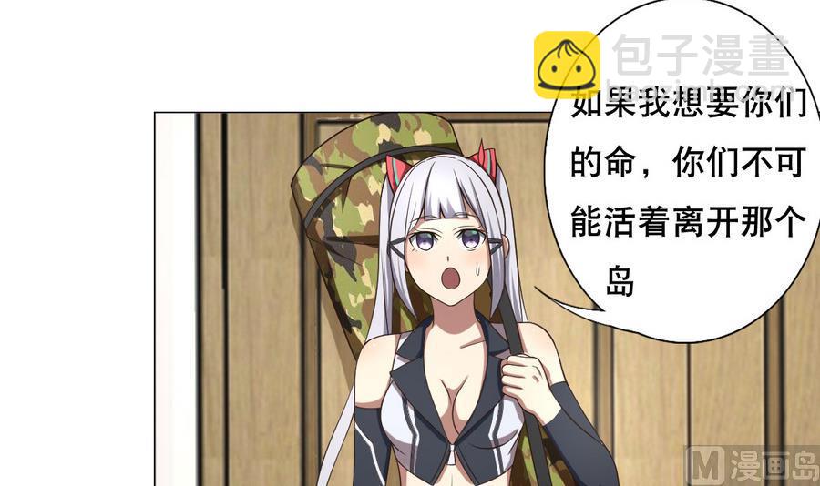 第48话 突如其来的帅哥-第49话