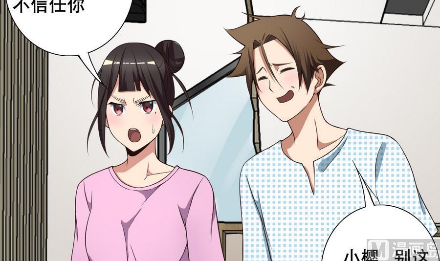 第48话 突如其来的帅哥-第49话