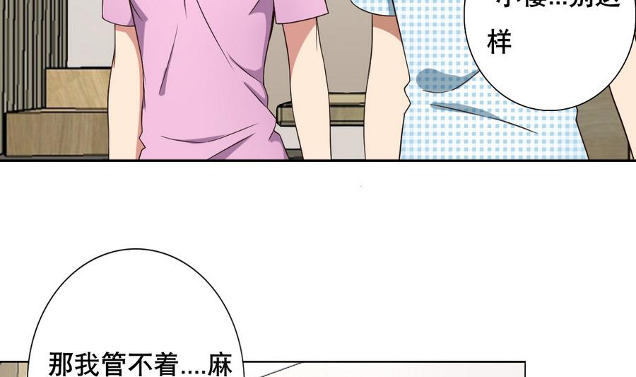 第48话 突如其来的帅哥-第49话