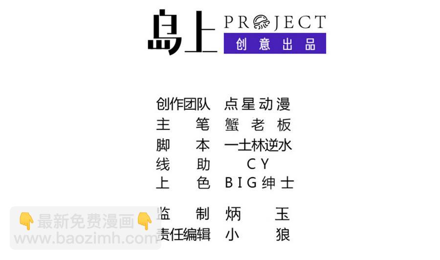 第48话 突如其来的帅哥-第49话