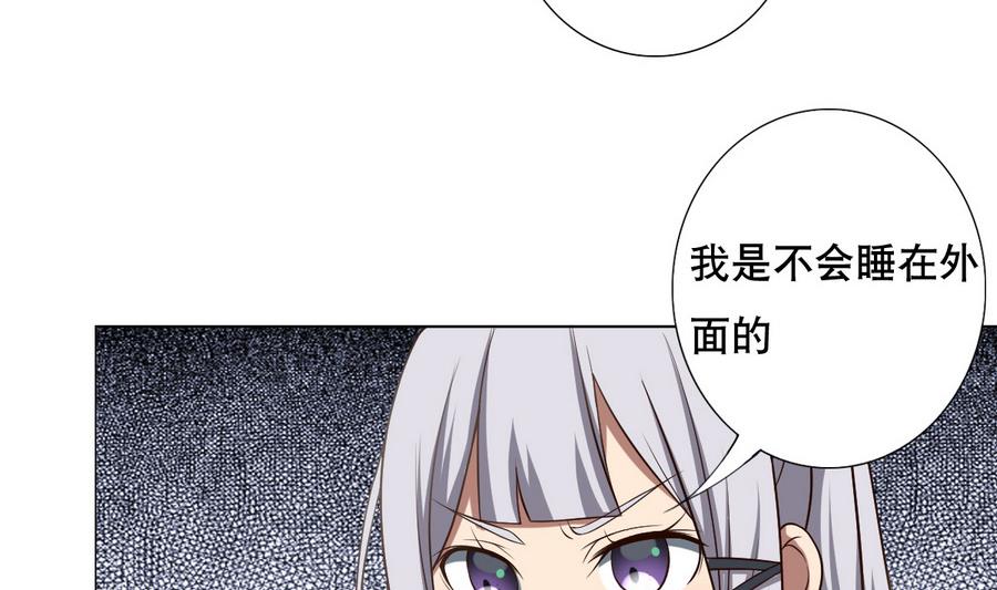 第48话 突如其来的帅哥-第49话