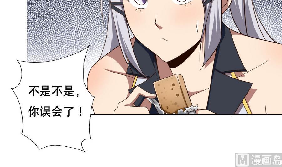 第48话 突如其来的帅哥-第49话