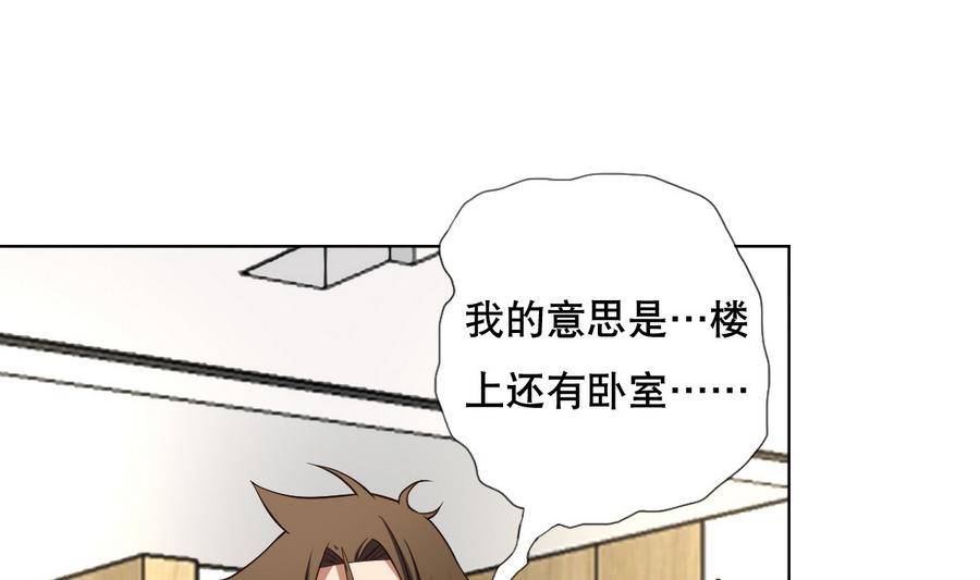 第48话 突如其来的帅哥-第49话