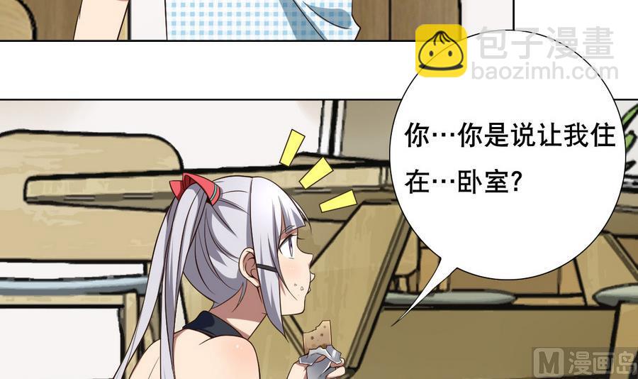 第48话 突如其来的帅哥-第49话