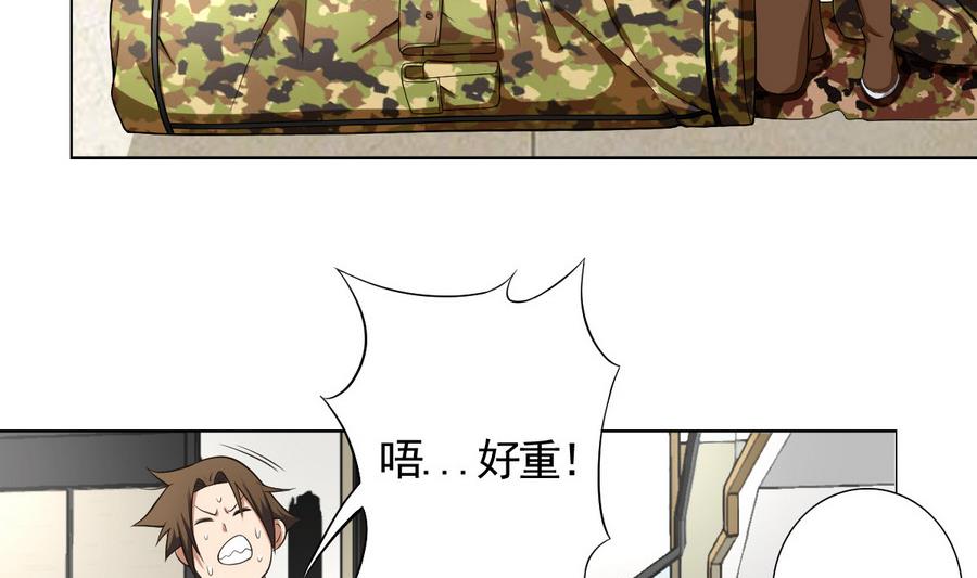 第48话 突如其来的帅哥-第49话