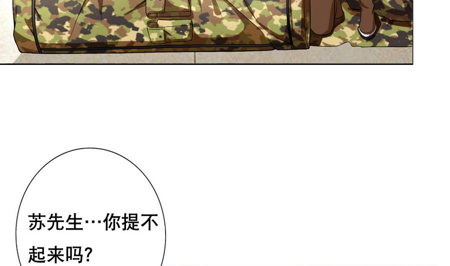 第48话 突如其来的帅哥-第49话