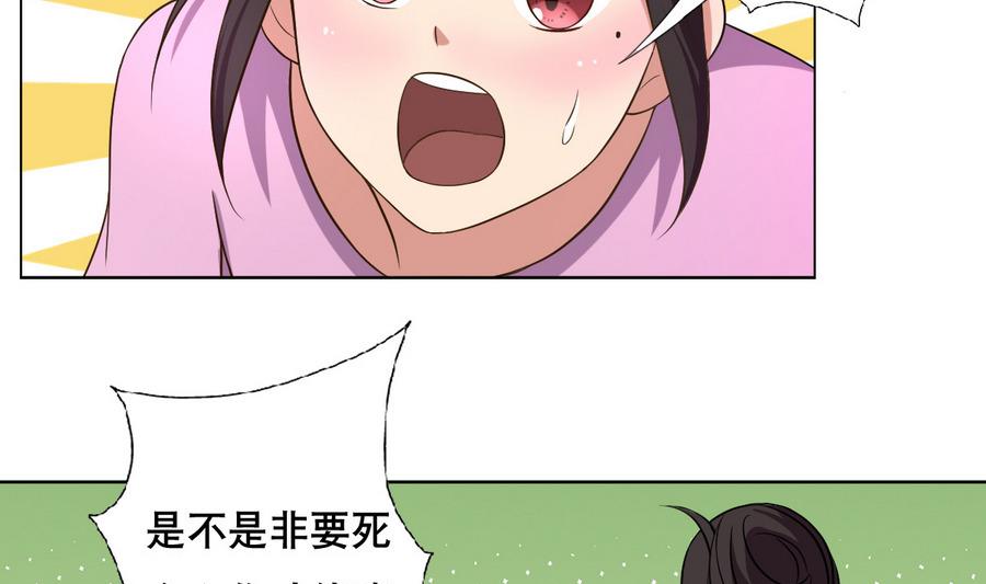 第48话 突如其来的帅哥-第49话